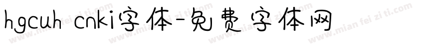 hgcuh cnki字体字体转换
